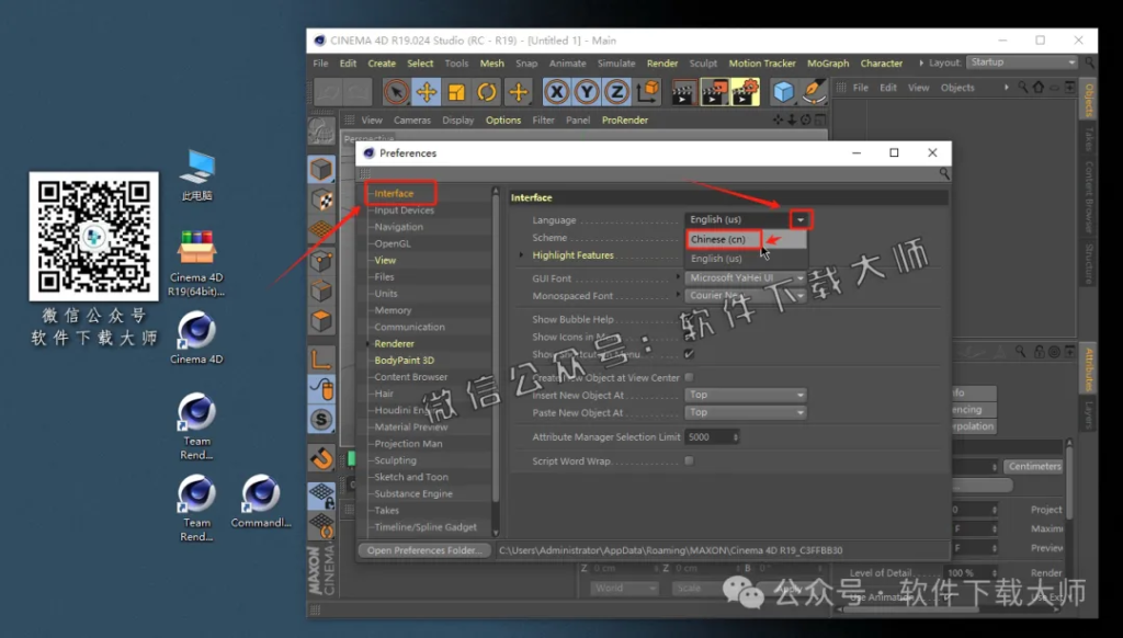 图片[16]-Cinema 4D R19(C4D三维设计)中文破解版详细安装图文教程：附下载地址