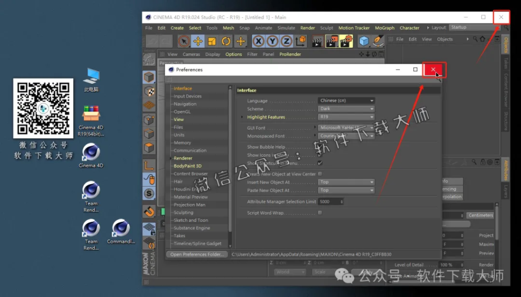 图片[18]-Cinema 4D R19(C4D三维设计)中文破解版详细安装图文教程：附下载地址