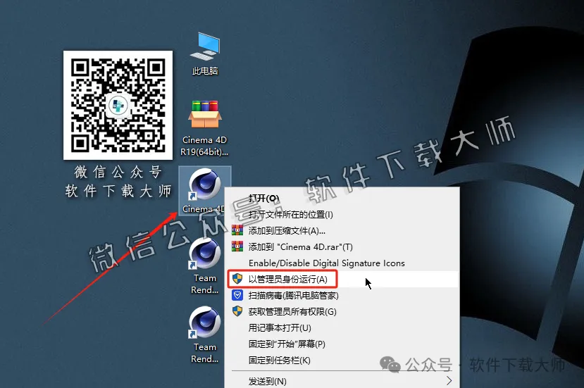 图片[19]-Cinema 4D R19(C4D三维设计)中文破解版详细安装图文教程：附下载地址