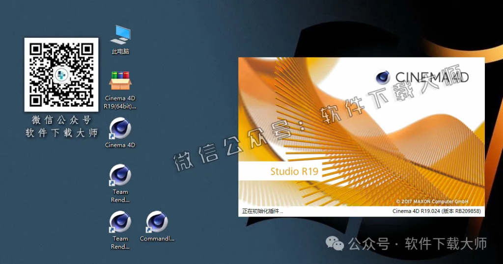 图片[20]-Cinema 4D R19(C4D三维设计)中文破解版详细安装图文教程：附下载地址