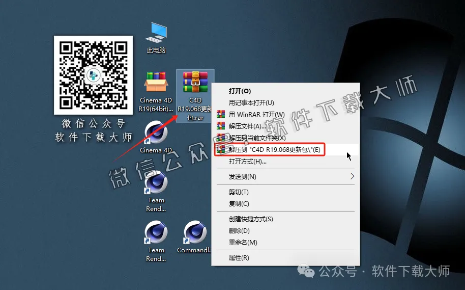 图片[22]-Cinema 4D R19(C4D三维设计)中文破解版详细安装图文教程：附下载地址