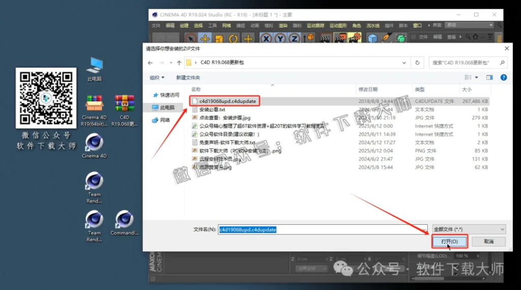 图片[24]-Cinema 4D R19(C4D三维设计)中文破解版详细安装图文教程：附下载地址