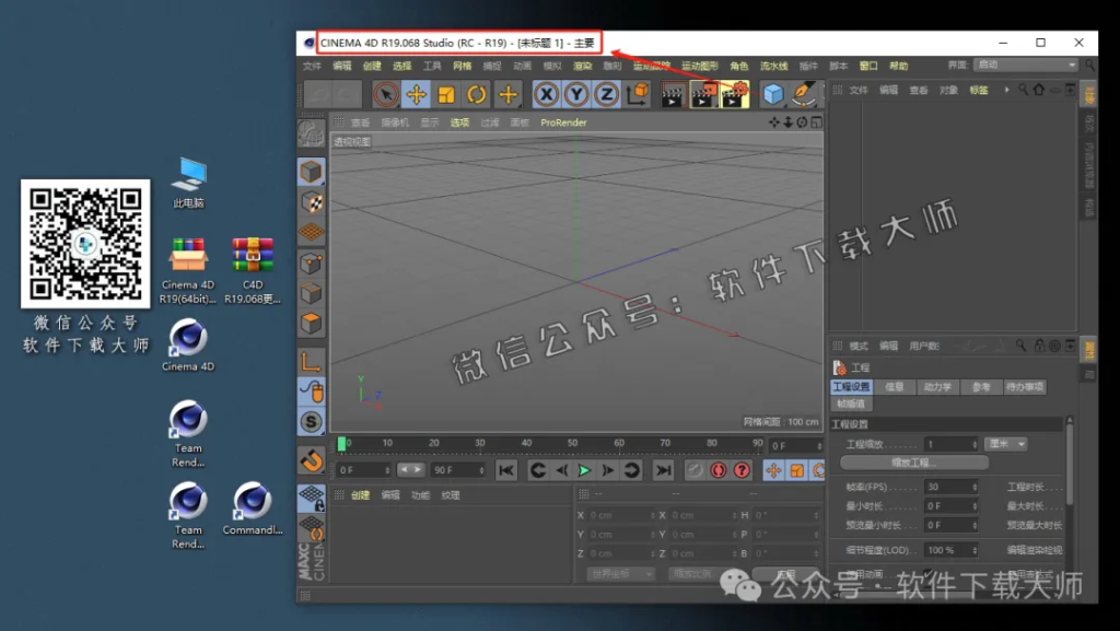 图片[30]-Cinema 4D R19(C4D三维设计)中文破解版详细安装图文教程：附下载地址