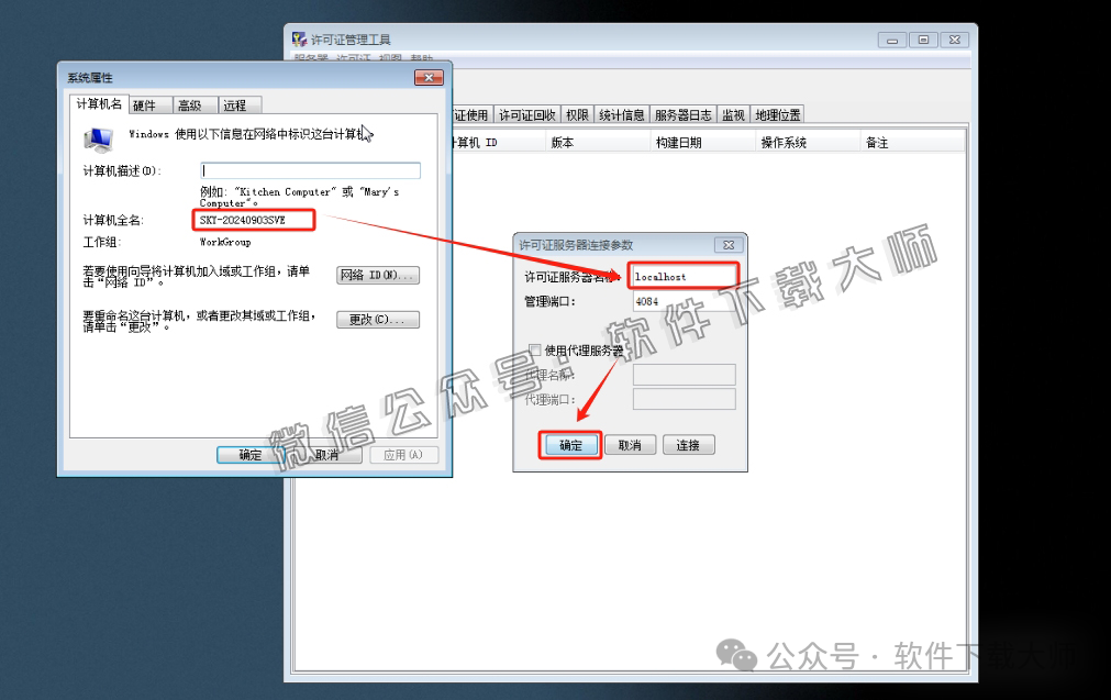 图片[24]-CATIA P3 V5-6R2016工业级三维CAD/CAM/CAE 中文破解版安装教程：附下载地址