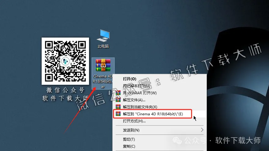 图片[2]-Cinema 4D R18(C4D三维设计)中文破解版详细安装图文教程：附下载地址