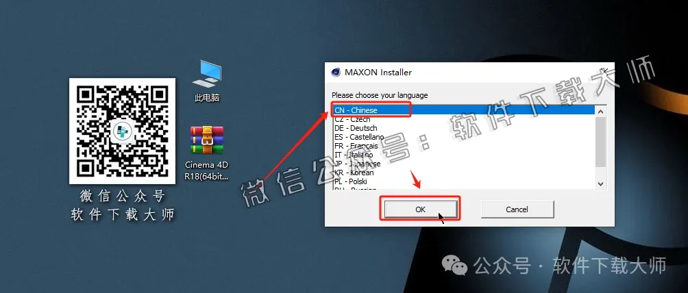 图片[4]-Cinema 4D R18(C4D三维设计)中文破解版详细安装图文教程：附下载地址