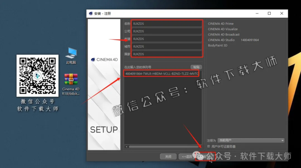 图片[6]-Cinema 4D R18(C4D三维设计)中文破解版详细安装图文教程：附下载地址