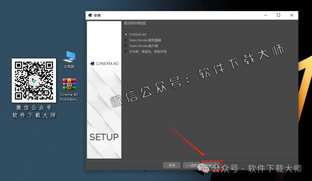 图片[7]-Cinema 4D R18(C4D三维设计)中文破解版详细安装图文教程：附下载地址