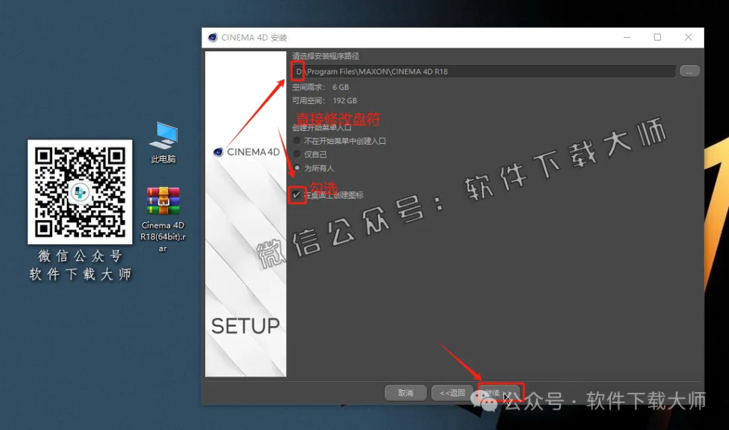 图片[10]-Cinema 4D R18(C4D三维设计)中文破解版详细安装图文教程：附下载地址