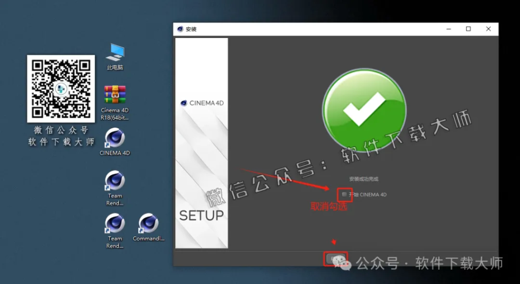 图片[12]-Cinema 4D R18(C4D三维设计)中文破解版详细安装图文教程：附下载地址