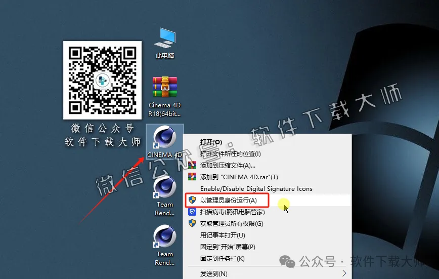 图片[13]-Cinema 4D R18(C4D三维设计)中文破解版详细安装图文教程：附下载地址