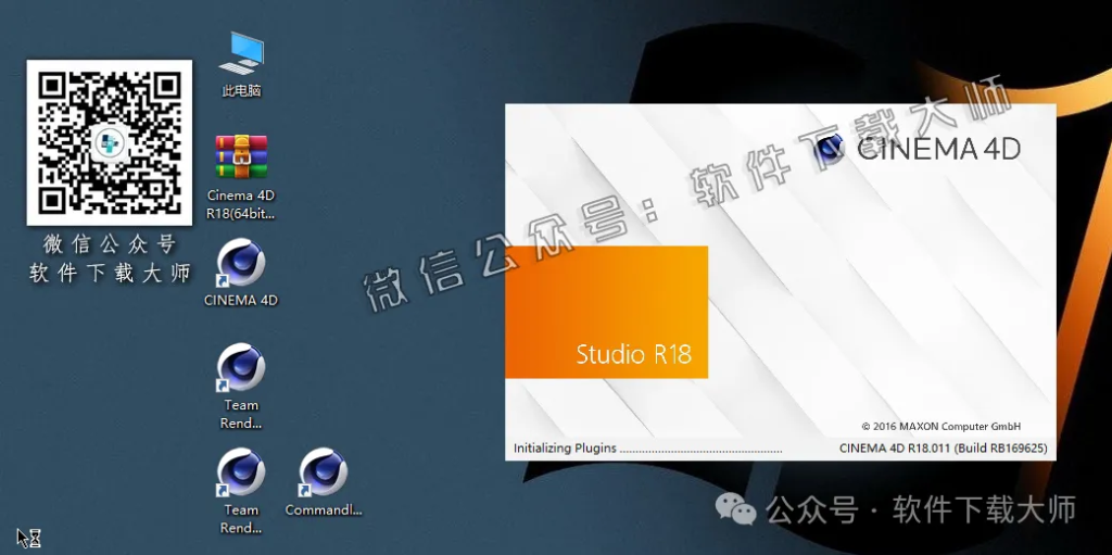 图片[14]-Cinema 4D R18(C4D三维设计)中文破解版详细安装图文教程：附下载地址