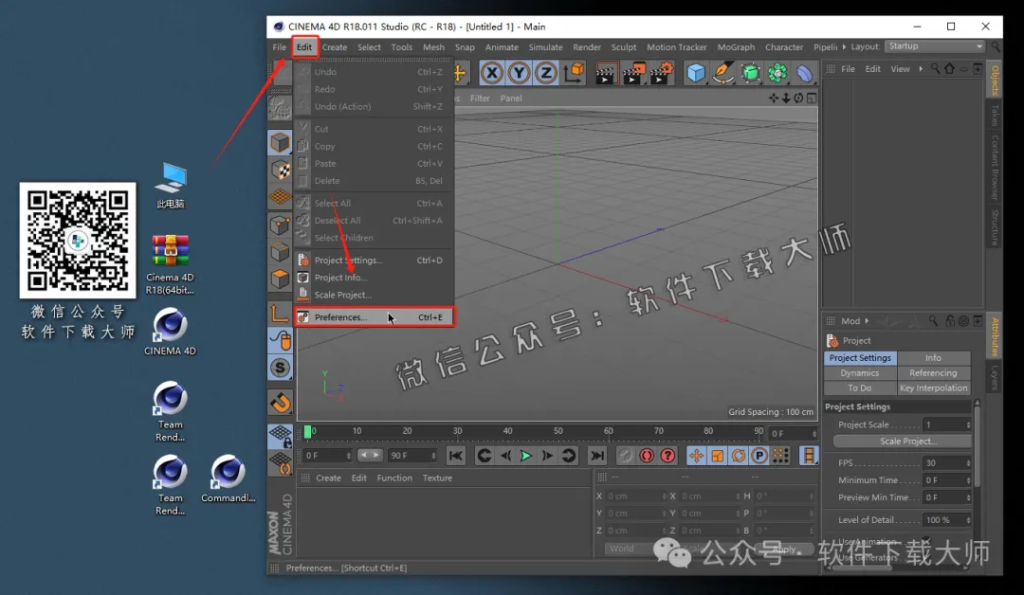 图片[15]-Cinema 4D R18(C4D三维设计)中文破解版详细安装图文教程：附下载地址