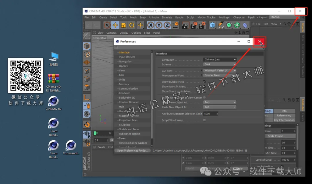 图片[18]-Cinema 4D R18(C4D三维设计)中文破解版详细安装图文教程：附下载地址