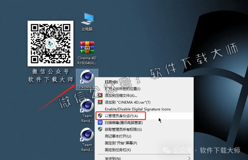 图片[19]-Cinema 4D R18(C4D三维设计)中文破解版详细安装图文教程：附下载地址
