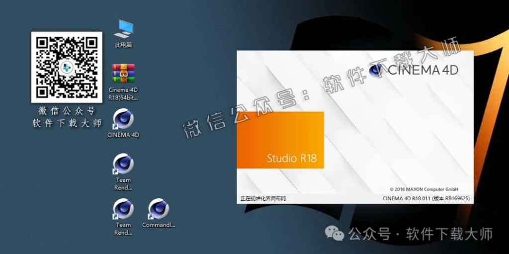 图片[20]-Cinema 4D R18(C4D三维设计)中文破解版详细安装图文教程：附下载地址