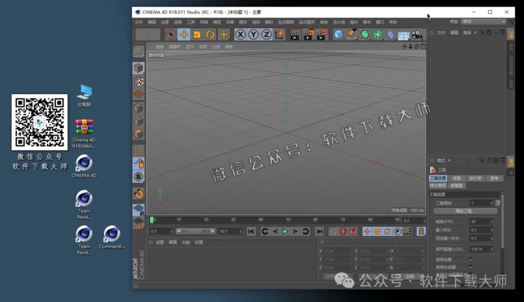 图片[21]-Cinema 4D R18(C4D三维设计)中文破解版详细安装图文教程：附下载地址