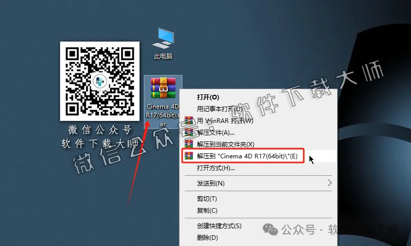 图片[2]-Cinema 4D R17(C4D三维设计)中文破解版详细安装图文教程：附下载地址