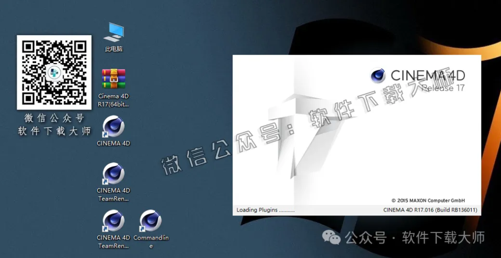 图片[14]-Cinema 4D R17(C4D三维设计)中文破解版详细安装图文教程：附下载地址