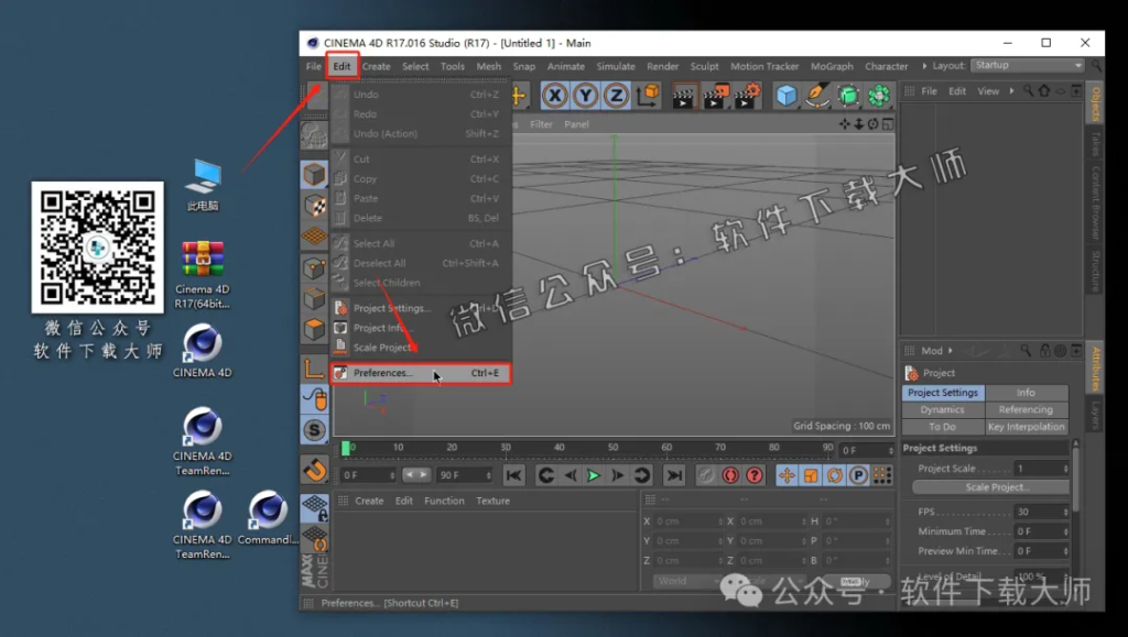 图片[15]-Cinema 4D R17(C4D三维设计)中文破解版详细安装图文教程：附下载地址