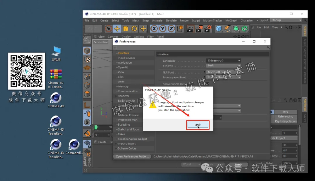 图片[17]-Cinema 4D R17(C4D三维设计)中文破解版详细安装图文教程：附下载地址
