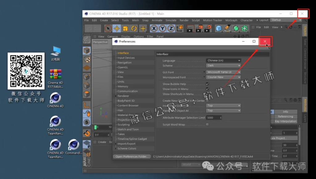图片[18]-Cinema 4D R17(C4D三维设计)中文破解版详细安装图文教程：附下载地址