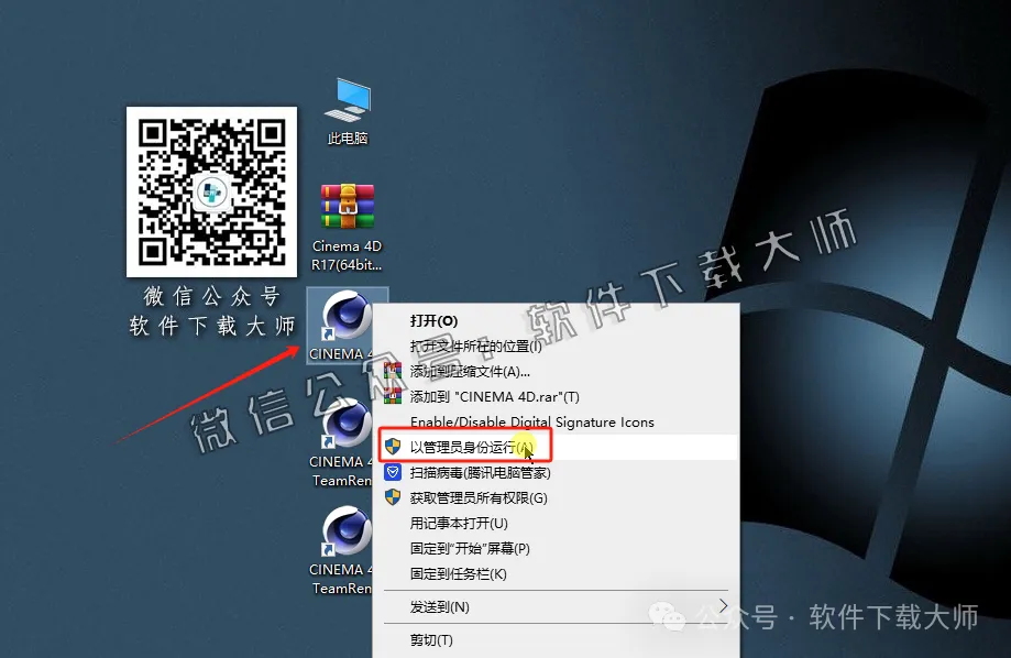 图片[19]-Cinema 4D R17(C4D三维设计)中文破解版详细安装图文教程：附下载地址