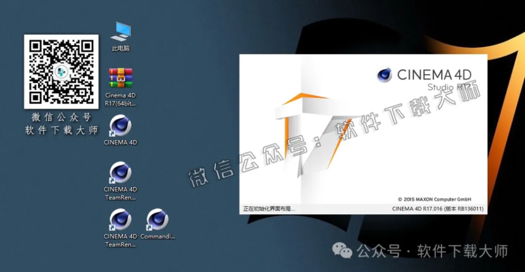 图片[20]-Cinema 4D R17(C4D三维设计)中文破解版详细安装图文教程：附下载地址