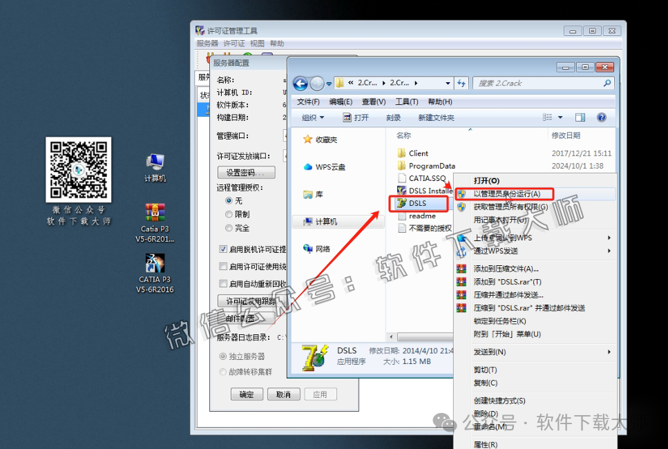 图片[28]-CATIA P3 V5-6R2016工业级三维CAD/CAM/CAE 中文破解版安装教程：附下载地址