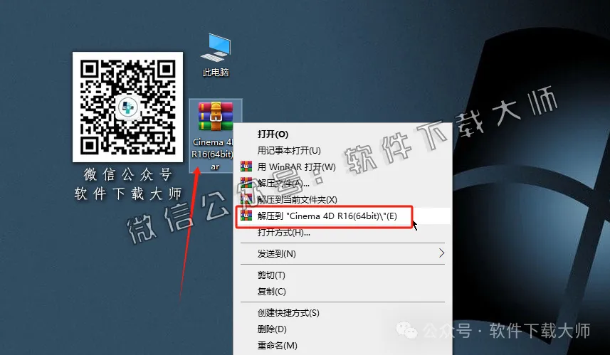 图片[2]-Cinema 4D R16(C4D三维设计)中文破解版详细安装图文教程：附下载地址