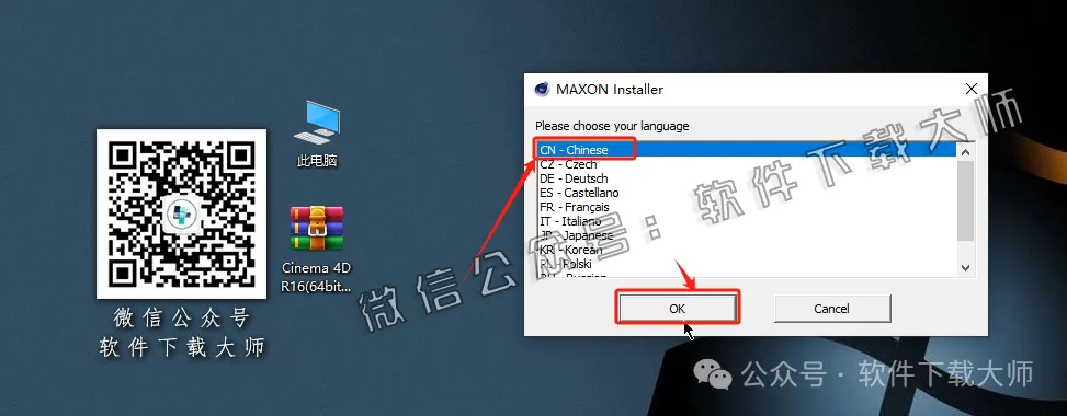 图片[4]-Cinema 4D R16(C4D三维设计)中文破解版详细安装图文教程：附下载地址