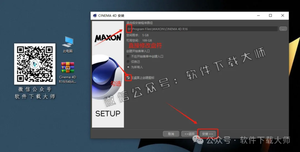 图片[10]-Cinema 4D R16(C4D三维设计)中文破解版详细安装图文教程：附下载地址
