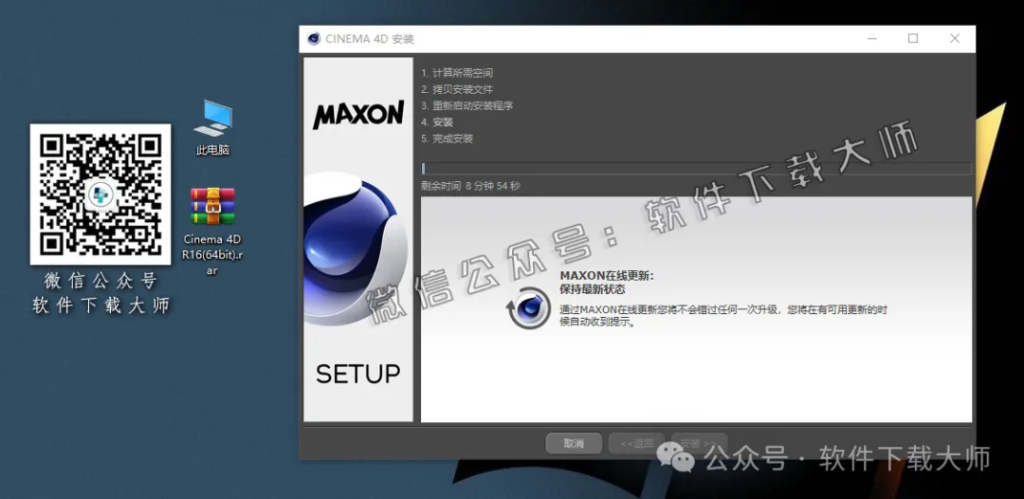 图片[11]-Cinema 4D R16(C4D三维设计)中文破解版详细安装图文教程：附下载地址