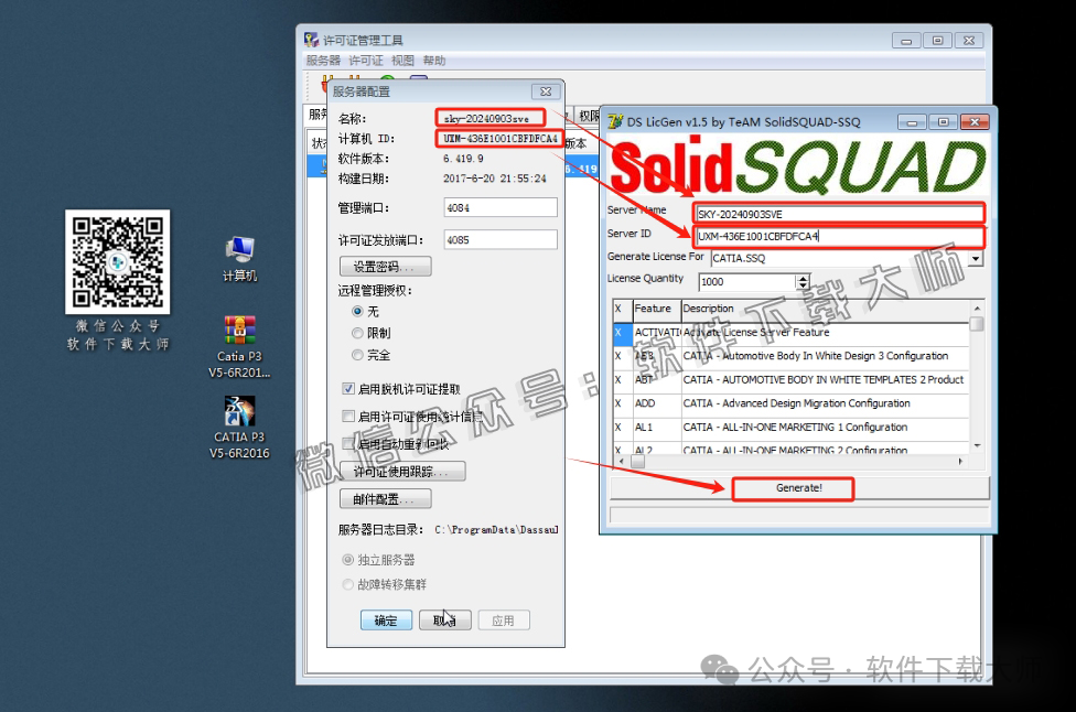 图片[29]-CATIA P3 V5-6R2016工业级三维CAD/CAM/CAE 中文破解版安装教程：附下载地址