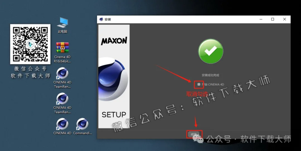图片[12]-Cinema 4D R16(C4D三维设计)中文破解版详细安装图文教程：附下载地址