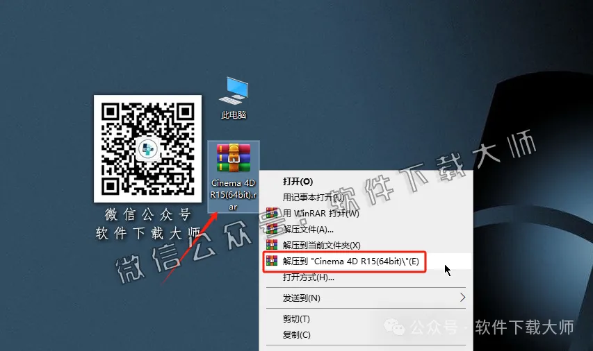 图片[2]-Cinema 4D R15(C4D三维设计)中文破解版详细安装图文教程：附下载地址