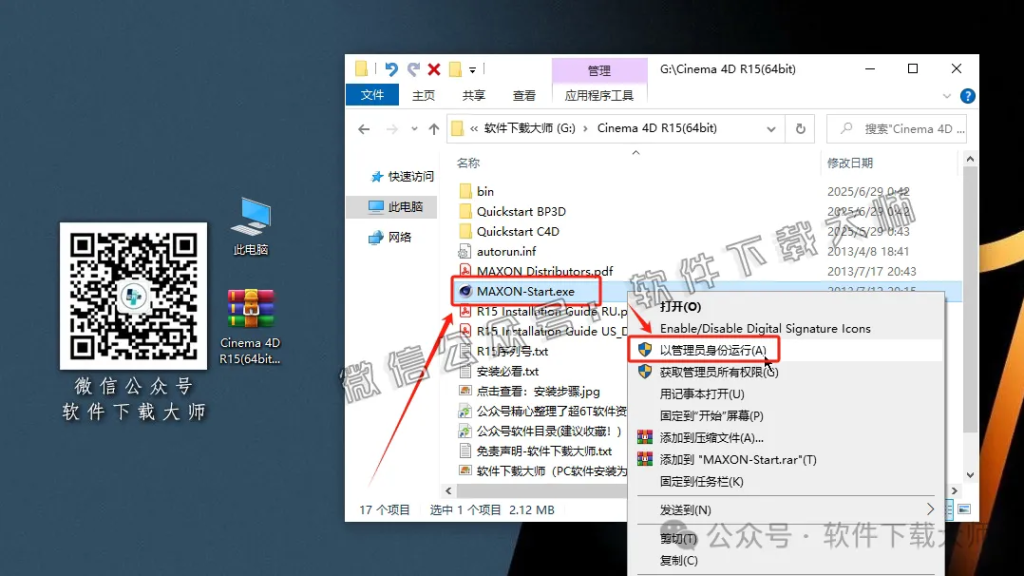 图片[3]-Cinema 4D R15(C4D三维设计)中文破解版详细安装图文教程：附下载地址