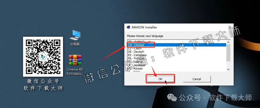 图片[4]-Cinema 4D R15(C4D三维设计)中文破解版详细安装图文教程：附下载地址