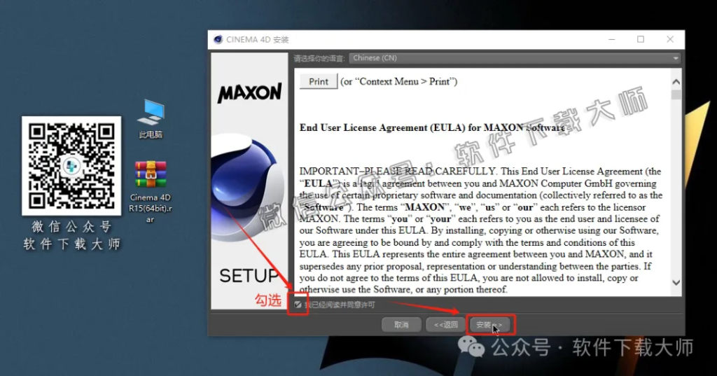 图片[9]-Cinema 4D R15(C4D三维设计)中文破解版详细安装图文教程：附下载地址
