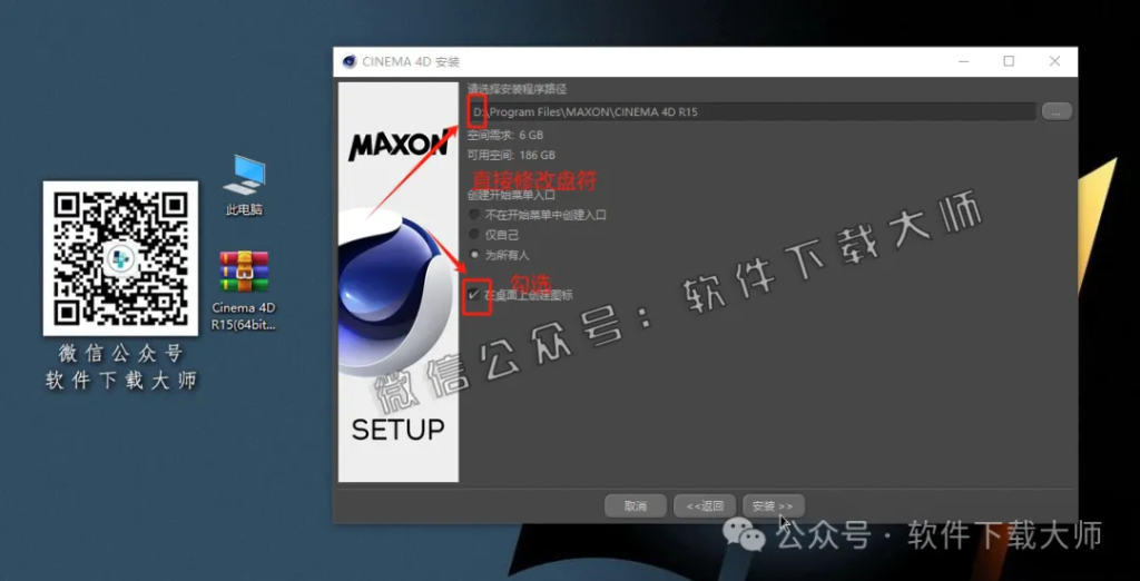 图片[10]-Cinema 4D R15(C4D三维设计)中文破解版详细安装图文教程：附下载地址