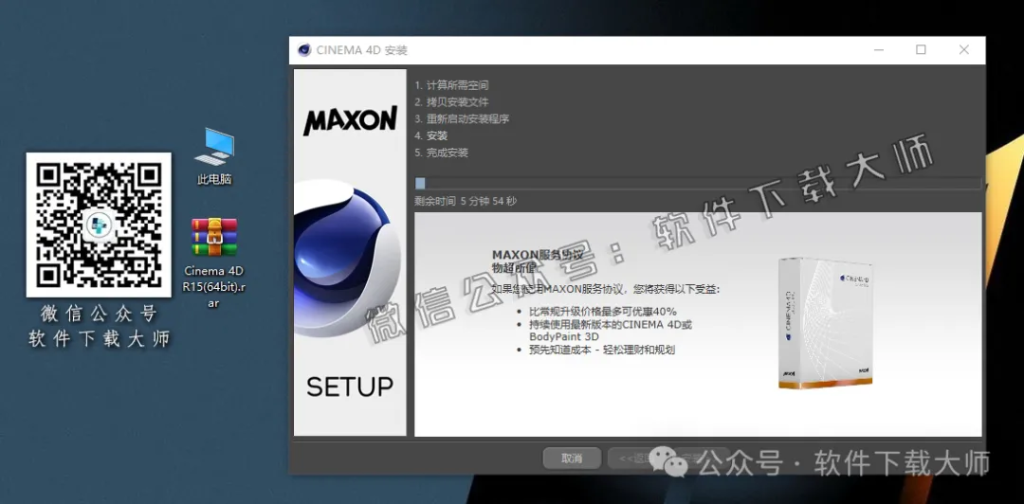 图片[11]-Cinema 4D R15(C4D三维设计)中文破解版详细安装图文教程：附下载地址