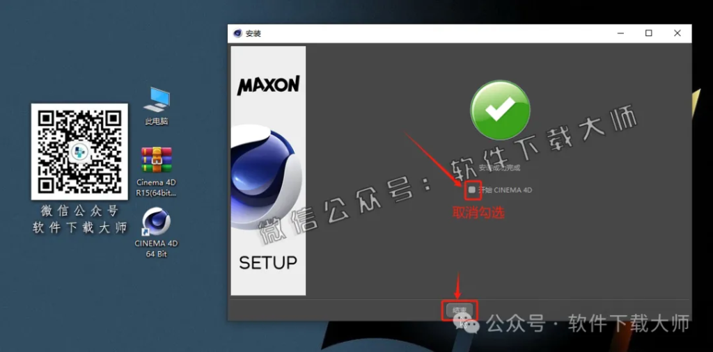 图片[12]-Cinema 4D R15(C4D三维设计)中文破解版详细安装图文教程：附下载地址