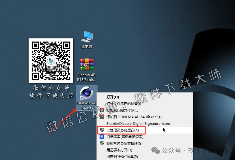 图片[13]-Cinema 4D R15(C4D三维设计)中文破解版详细安装图文教程：附下载地址