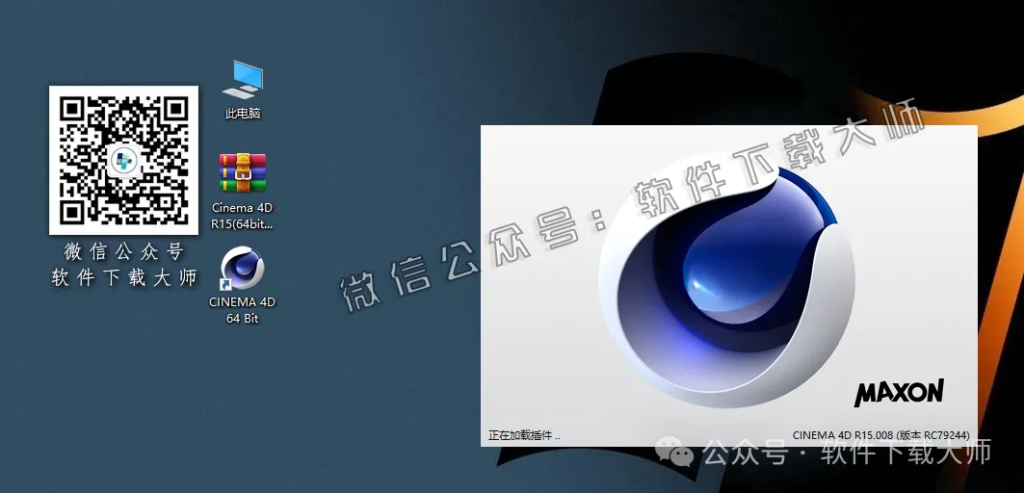 图片[14]-Cinema 4D R15(C4D三维设计)中文破解版详细安装图文教程：附下载地址