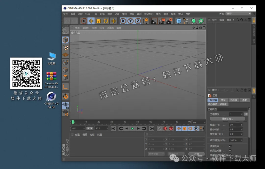 图片[15]-Cinema 4D R15(C4D三维设计)中文破解版详细安装图文教程：附下载地址