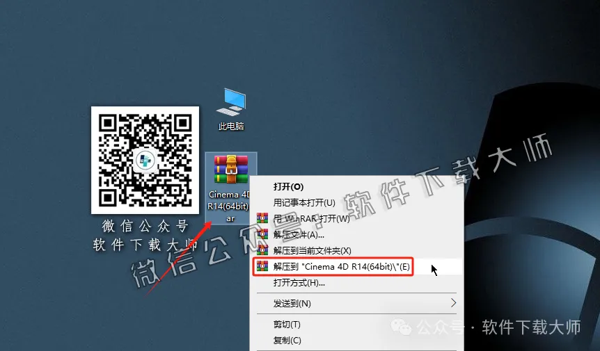 图片[2]-Cinema 4D R14(C4D三维设计)中文破解版详细安装图文教程：附下载地址