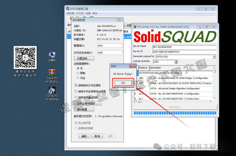 图片[31]-CATIA P3 V5-6R2016工业级三维CAD/CAM/CAE 中文破解版安装教程：附下载地址