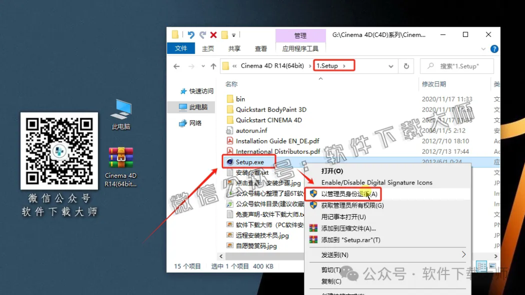 图片[6]-Cinema 4D R14(C4D三维设计)中文破解版详细安装图文教程：附下载地址