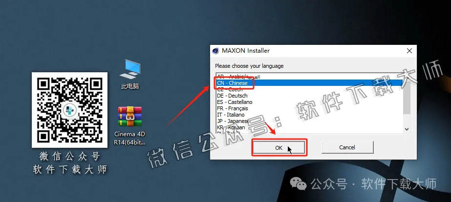 图片[7]-Cinema 4D R14(C4D三维设计)中文破解版详细安装图文教程：附下载地址