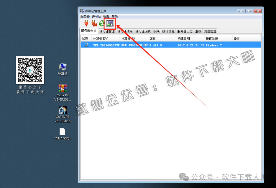图片[32]-CATIA P3 V5-6R2016工业级三维CAD/CAM/CAE 中文破解版安装教程：附下载地址